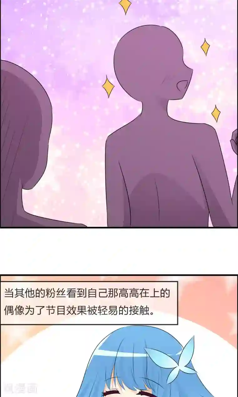 萝莉孵化器第50话 所谓黑粉