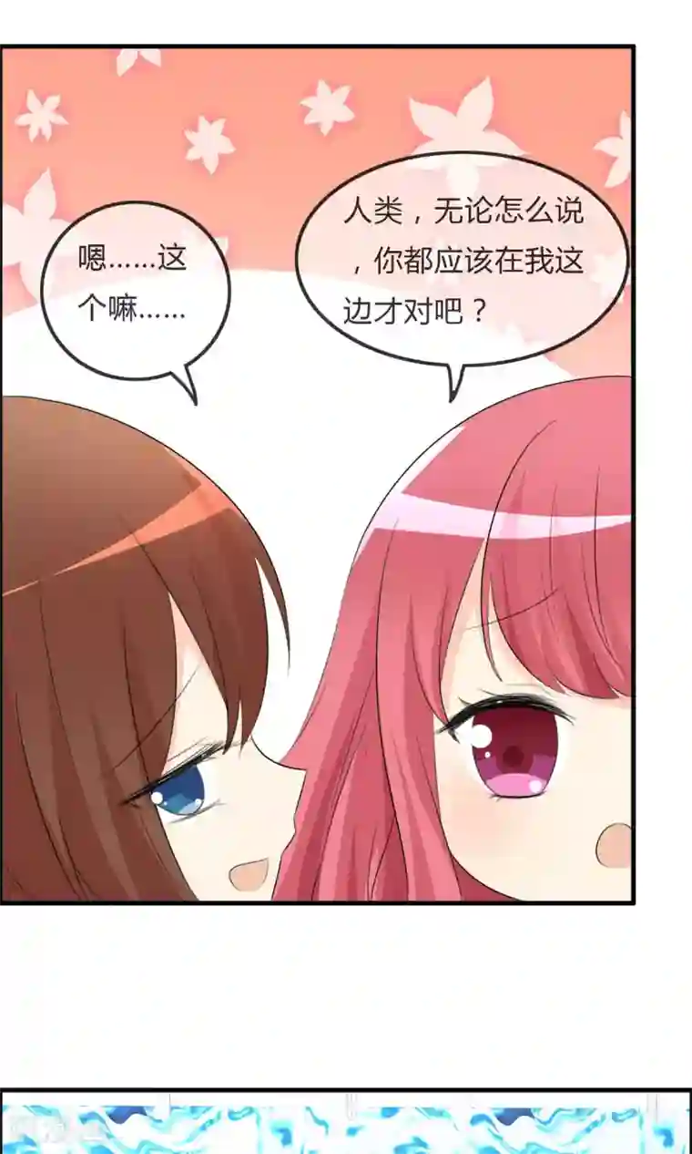 萝莉孵化器第50话 所谓黑粉