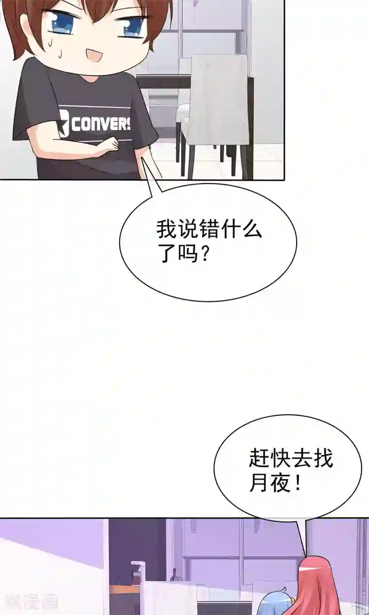 3D美女禁处被爆桶漫画第51话 月夜被诱拐啦！