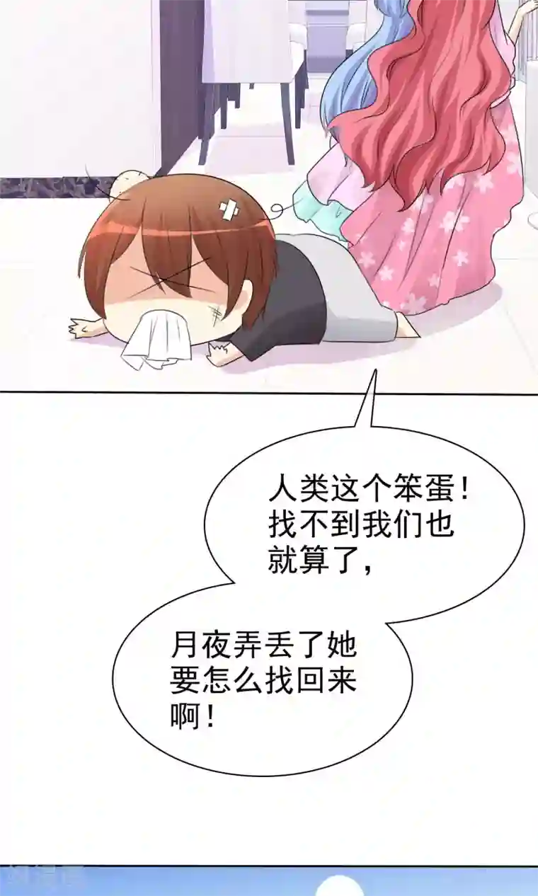 萝莉孵化器第51话 月夜被诱拐啦！