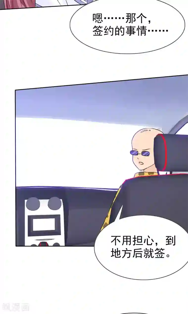 3D美女禁处被爆桶漫画第51话 月夜被诱拐啦！