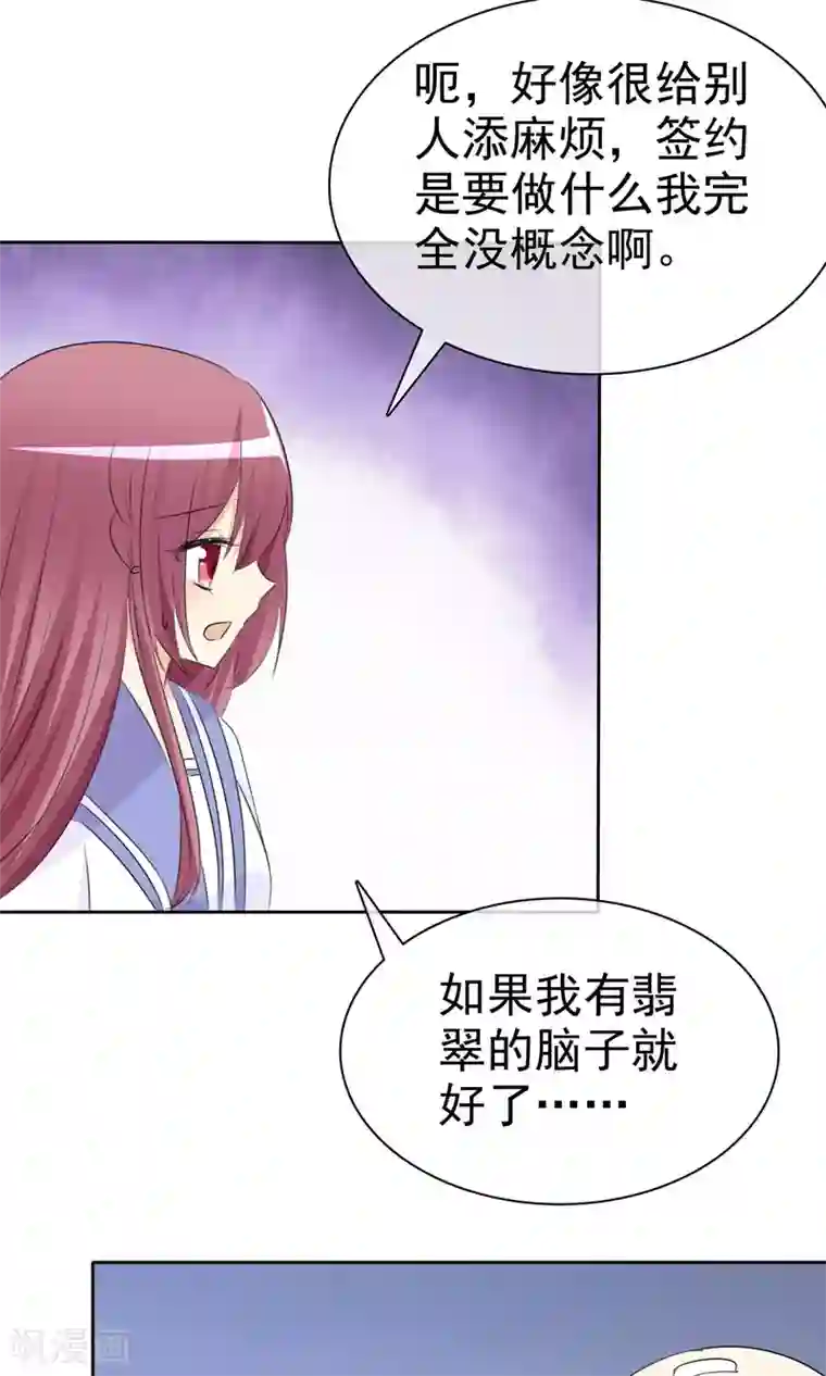 3D美女禁处被爆桶漫画第51话 月夜被诱拐啦！