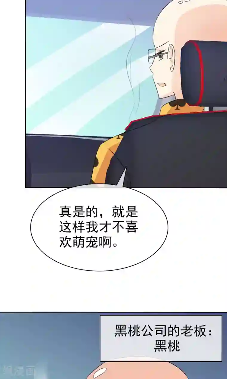 萝莉孵化器第51话 月夜被诱拐啦！