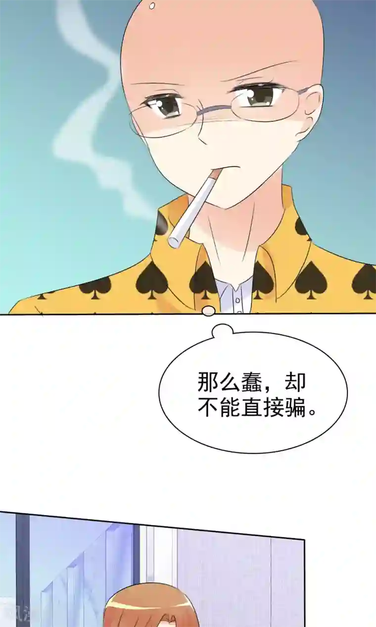 萝莉孵化器第51话 月夜被诱拐啦！