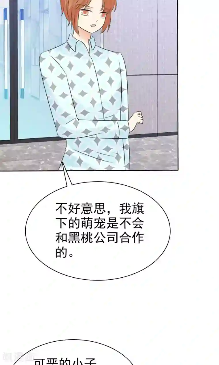 3D美女禁处被爆桶漫画第51话 月夜被诱拐啦！