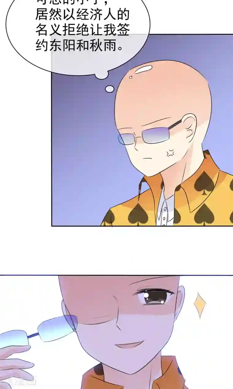 3D美女禁处被爆桶漫画第51话 月夜被诱拐啦！