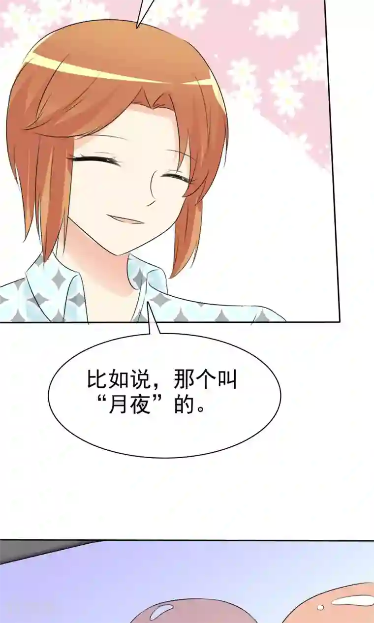 萝莉孵化器第51话 月夜被诱拐啦！