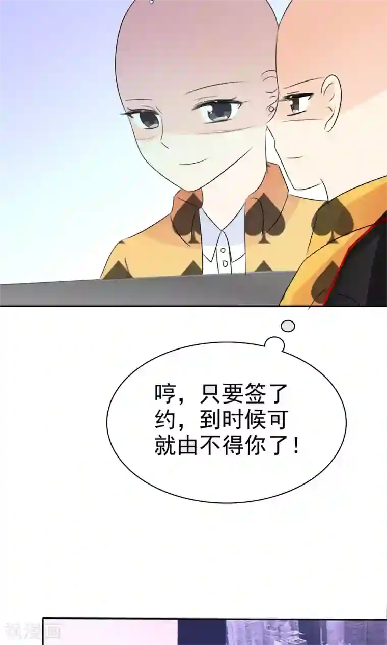 3D美女禁处被爆桶漫画第51话 月夜被诱拐啦！
