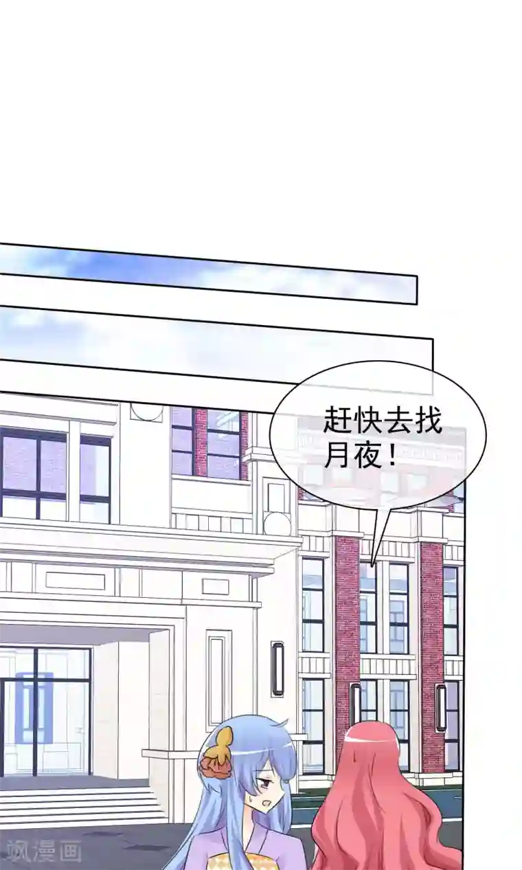 3D美女禁处被爆桶漫画第51话 月夜被诱拐啦！