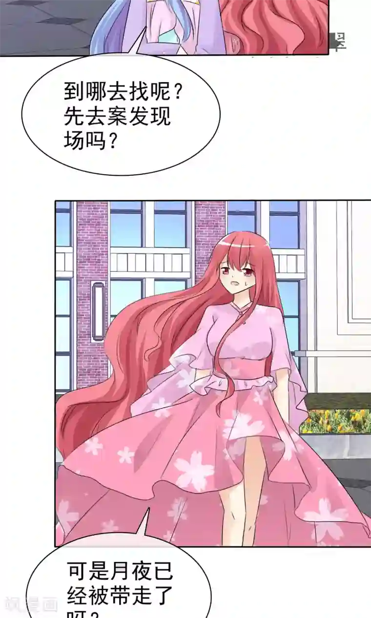 萝莉孵化器第51话 月夜被诱拐啦！