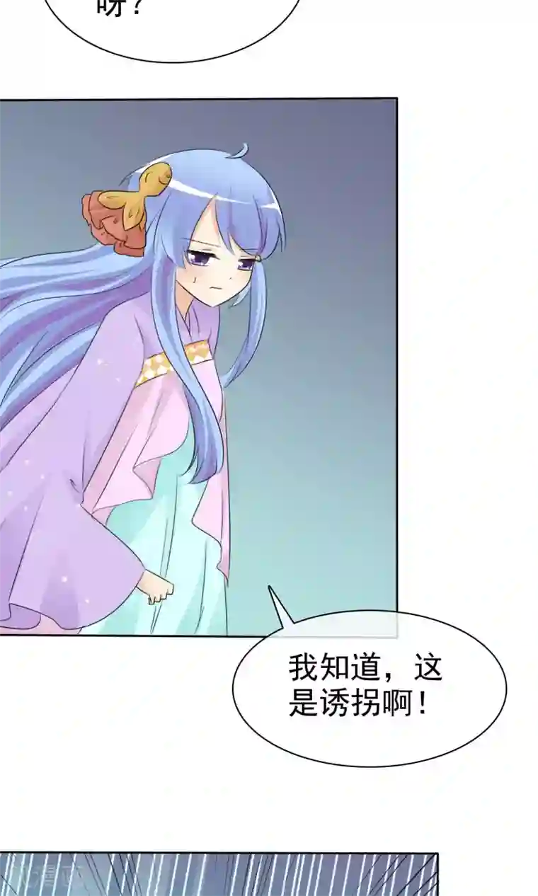 3D美女禁处被爆桶漫画第51话 月夜被诱拐啦！