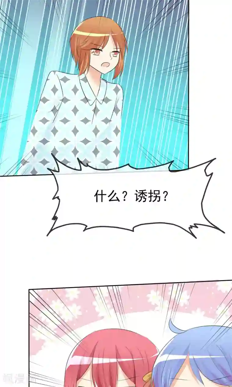 3D美女禁处被爆桶漫画第51话 月夜被诱拐啦！