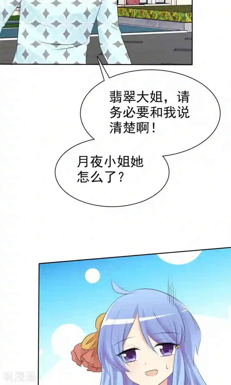 萝莉孵化器第51话 月夜被诱拐啦！