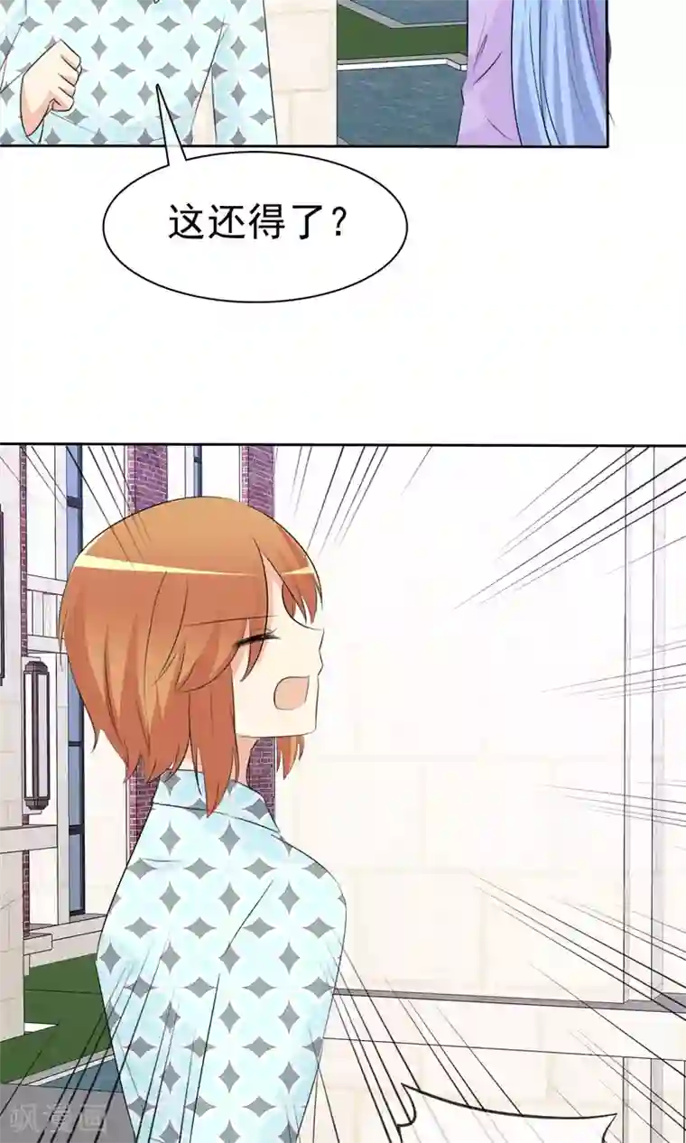 3D美女禁处被爆桶漫画第51话 月夜被诱拐啦！