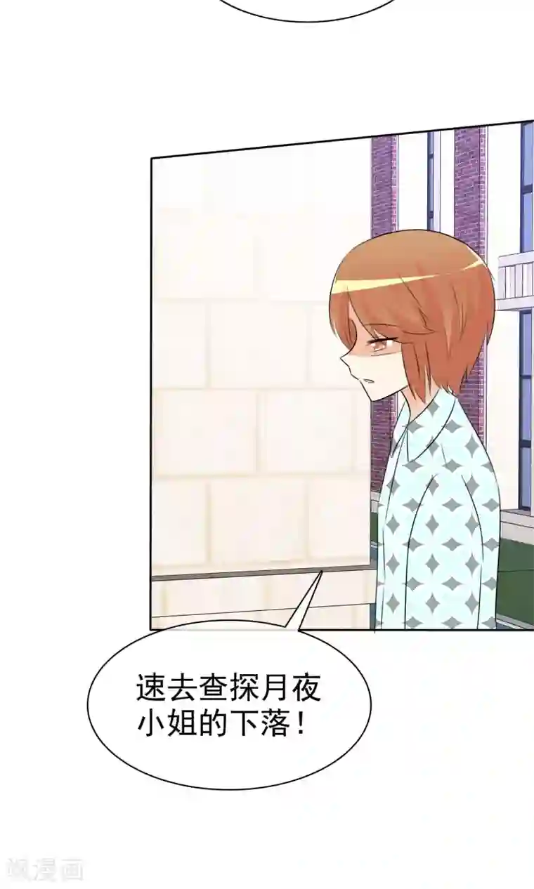 3D美女禁处被爆桶漫画第51话 月夜被诱拐啦！
