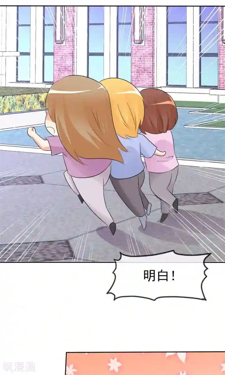 3D美女禁处被爆桶漫画第51话 月夜被诱拐啦！