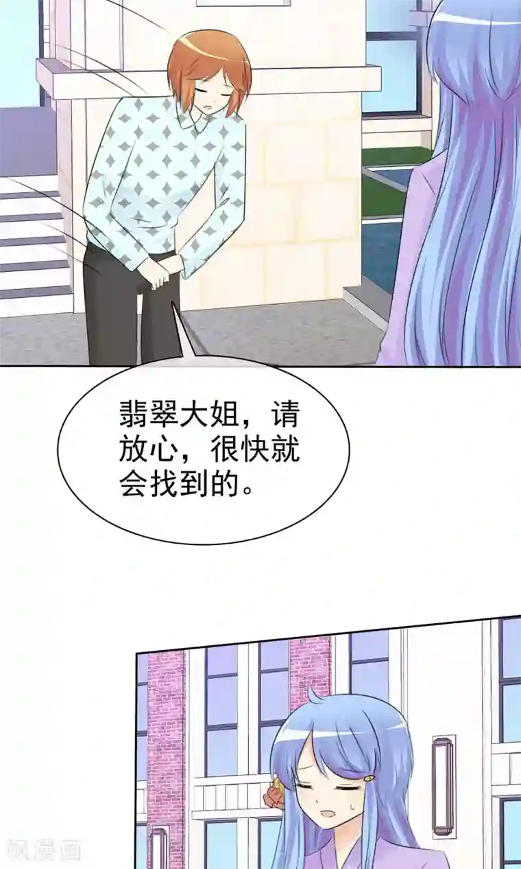 3D美女禁处被爆桶漫画第51话 月夜被诱拐啦！