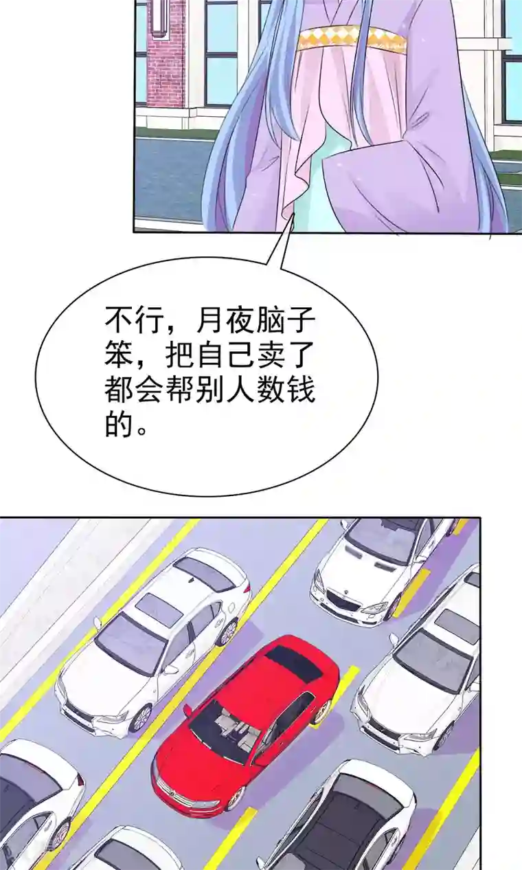 萝莉孵化器第51话 月夜被诱拐啦！