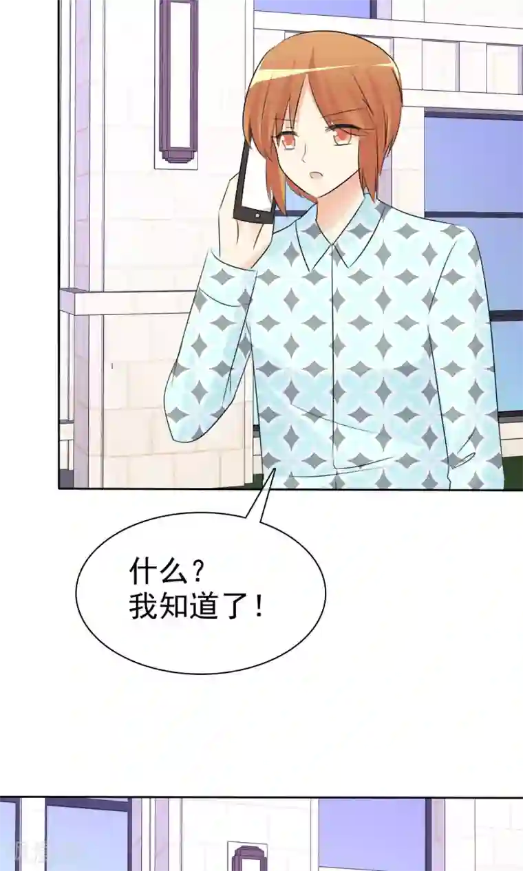 3D美女禁处被爆桶漫画第51话 月夜被诱拐啦！