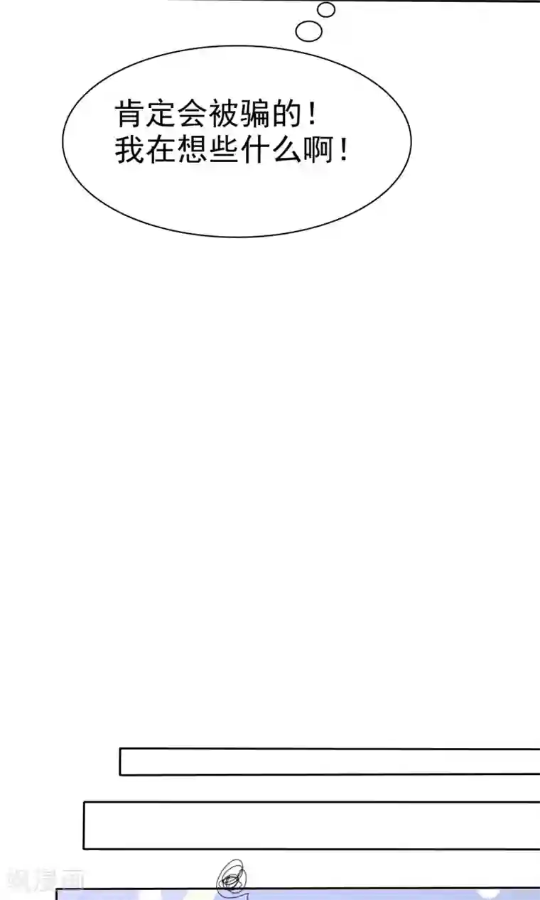 3D美女禁处被爆桶漫画第51话 月夜被诱拐啦！