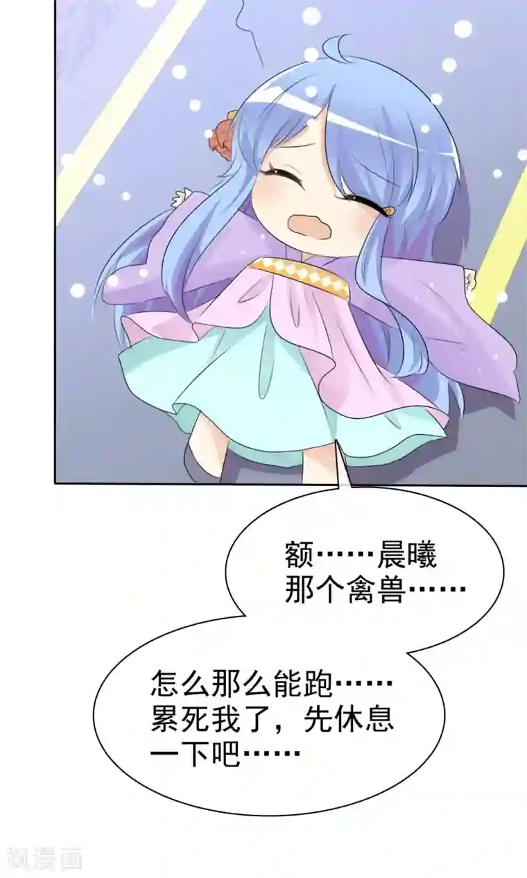 3D美女禁处被爆桶漫画第51话 月夜被诱拐啦！