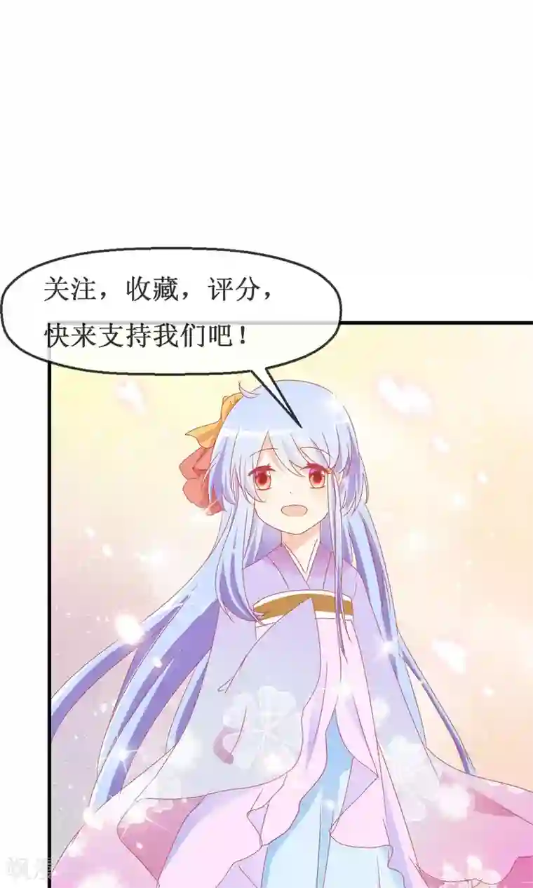 3D美女禁处被爆桶漫画第51话 月夜被诱拐啦！