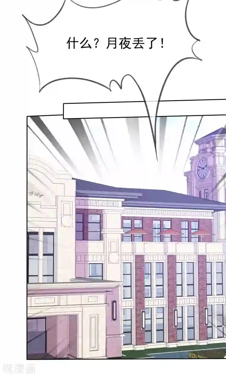 萝莉孵化器第51话 月夜被诱拐啦！