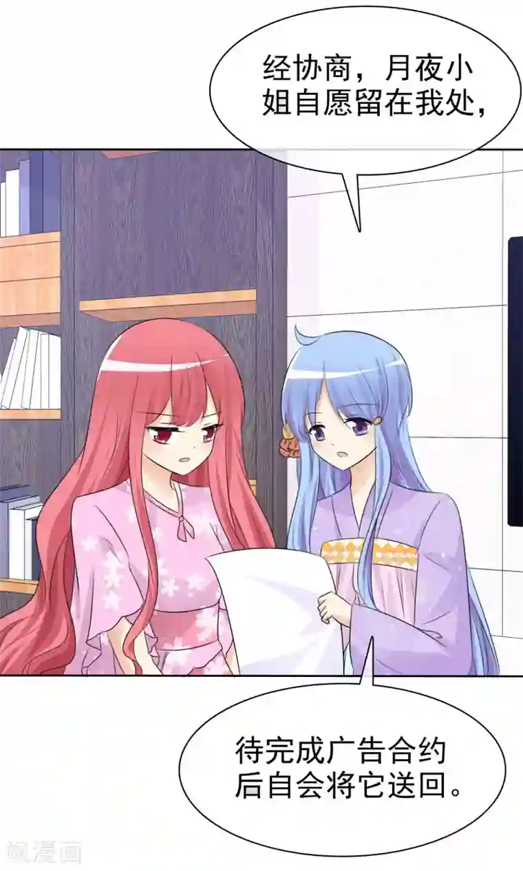 萝莉孵化器第51话 月夜被诱拐啦！