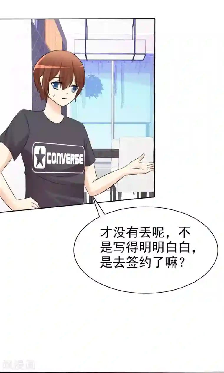 3D美女禁处被爆桶漫画第51话 月夜被诱拐啦！