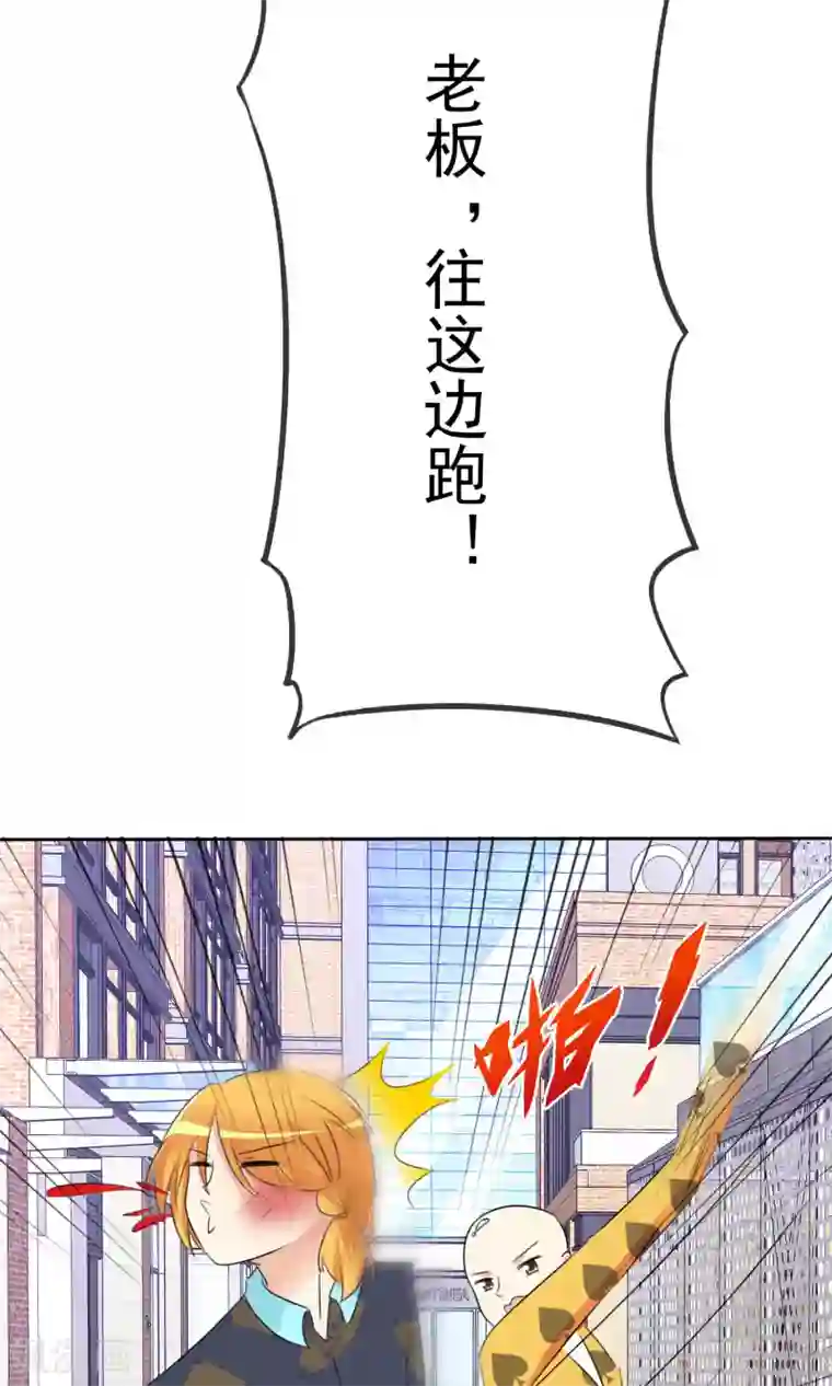 萝莉孵化器第52话 阴谋告破