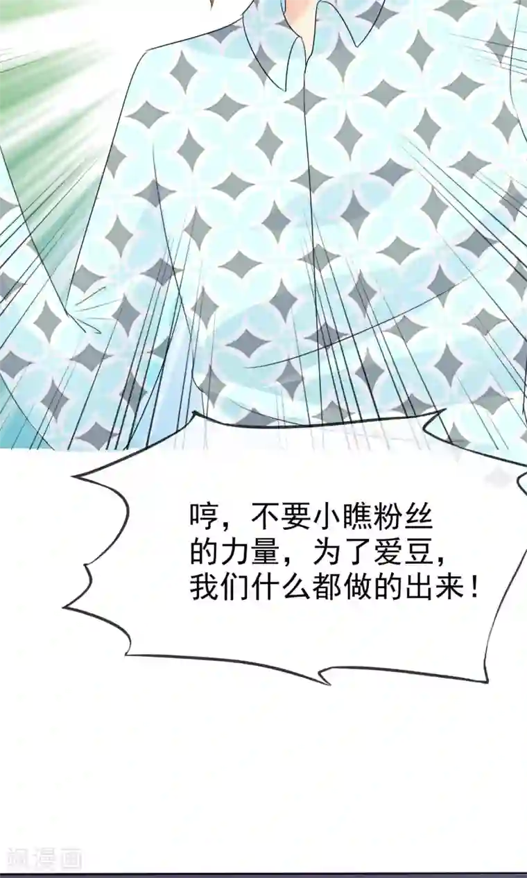 萝莉孵化器第52话 阴谋告破