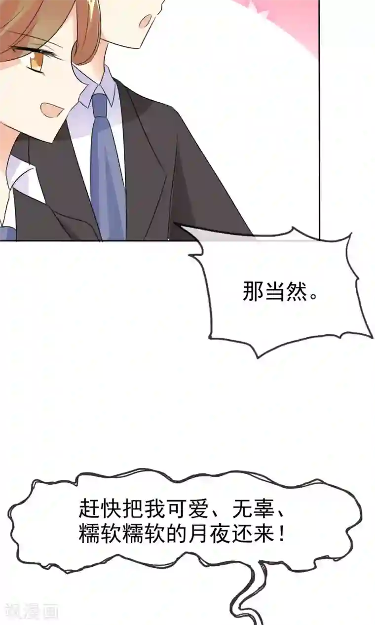 迷恋熟妇的臭脚第52话 阴谋告破