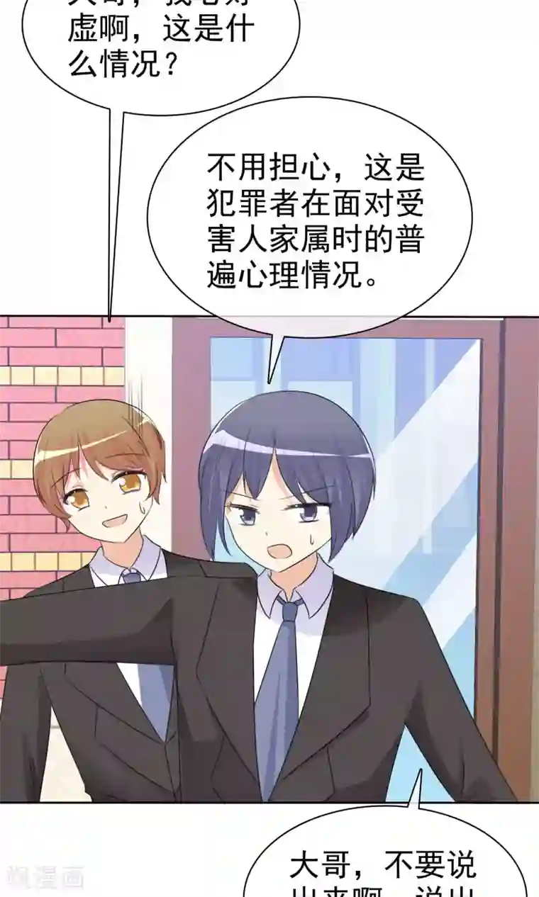 迷恋熟妇的臭脚第52话 阴谋告破