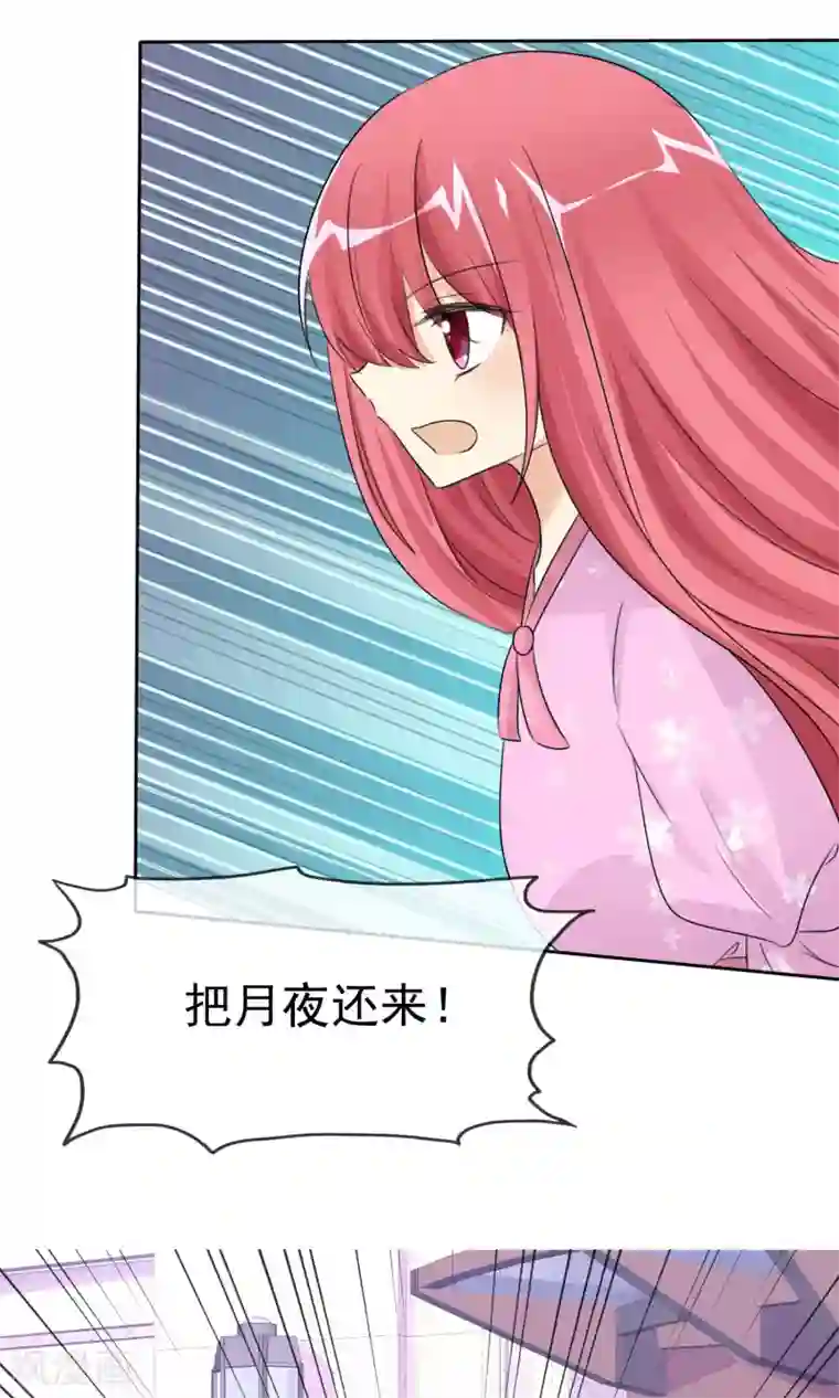 萝莉孵化器第52话 阴谋告破