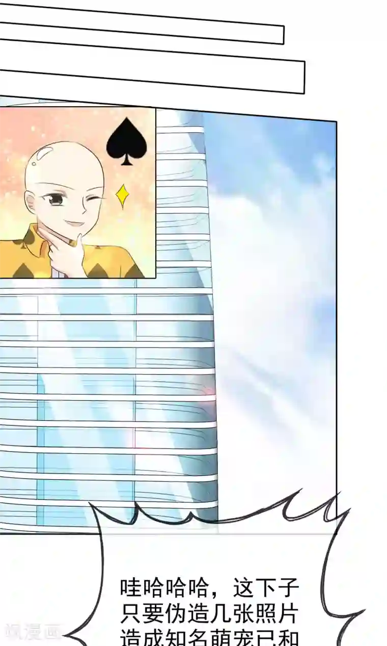 萝莉孵化器第52话 阴谋告破