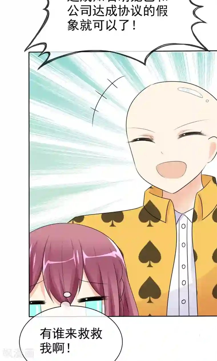 迷恋熟妇的臭脚第52话 阴谋告破