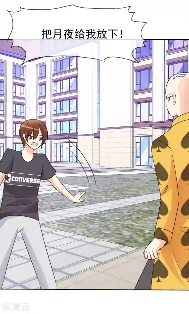 萝莉孵化器第52话 阴谋告破