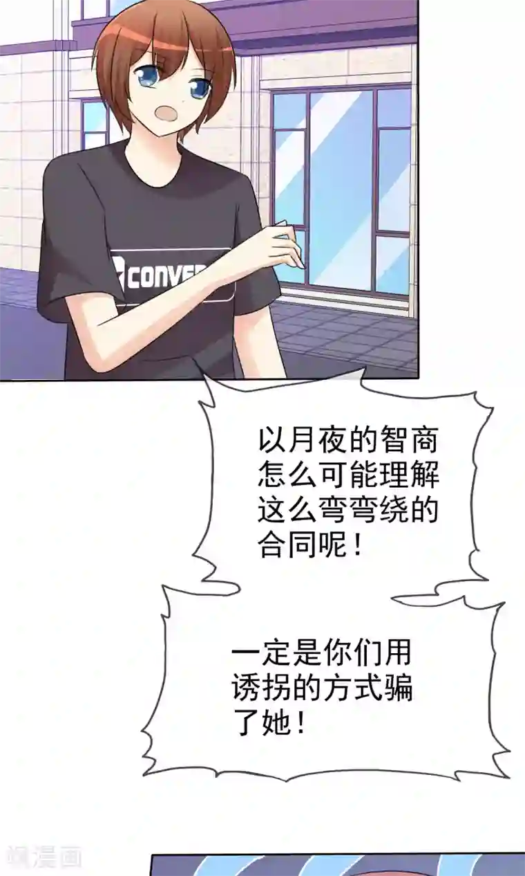 迷恋熟妇的臭脚第52话 阴谋告破