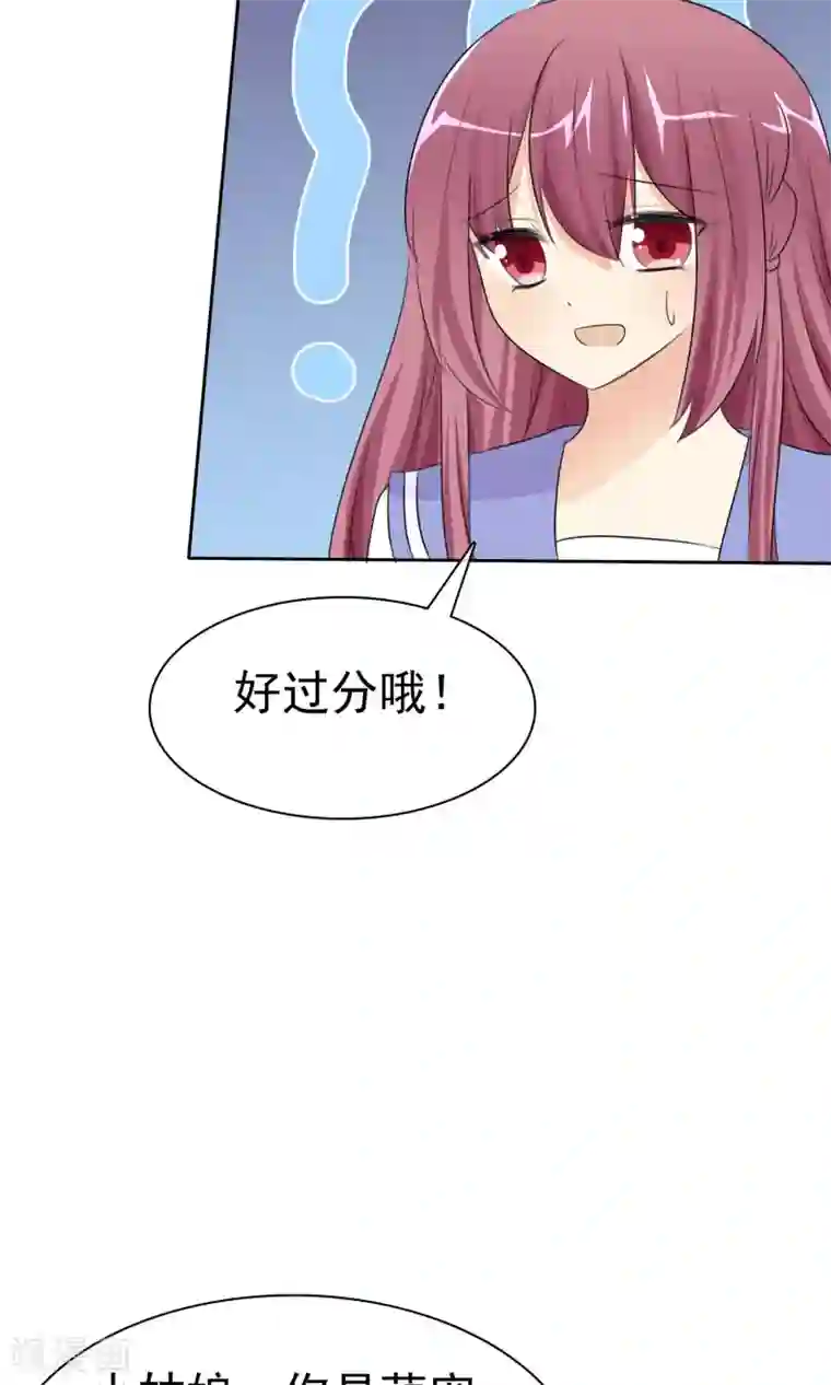 萝莉孵化器第52话 阴谋告破