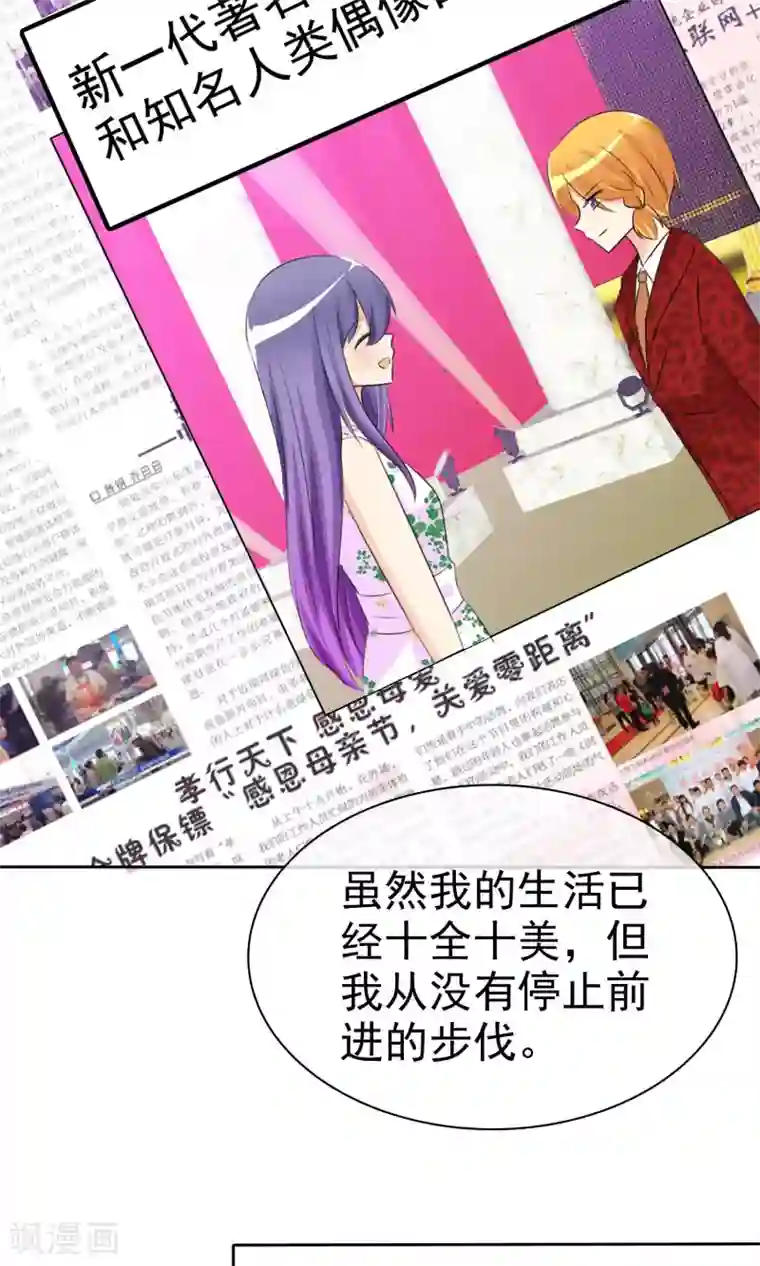 迷恋熟妇的臭脚第52话 阴谋告破