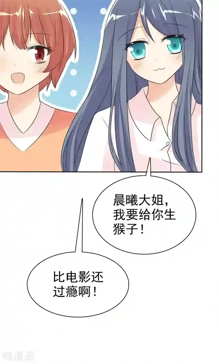 萝莉孵化器第52话 阴谋告破