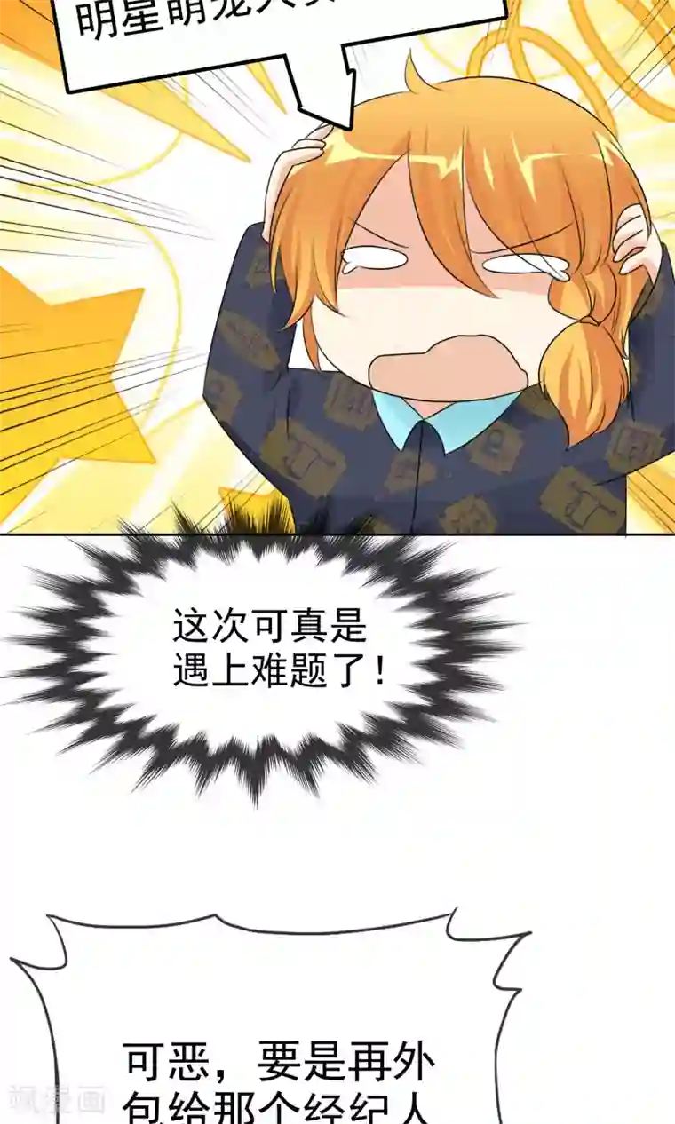 迷恋熟妇的臭脚第52话 阴谋告破