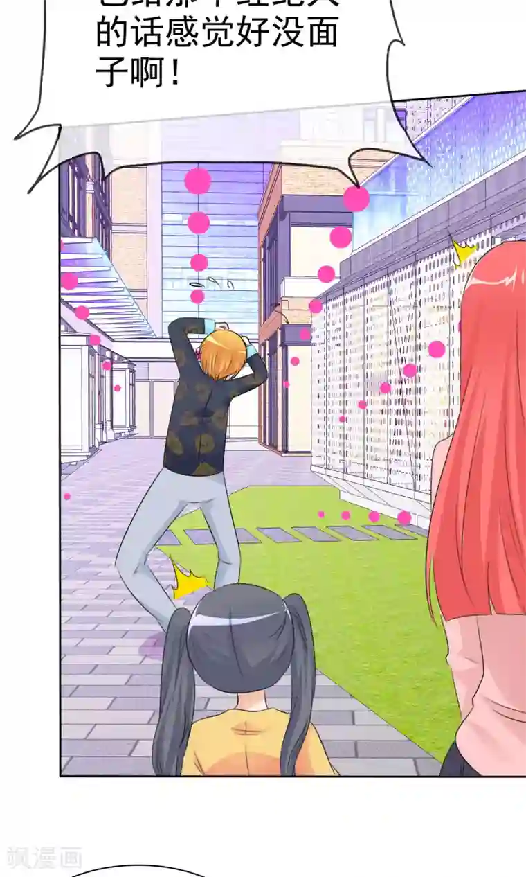 萝莉孵化器第52话 阴谋告破