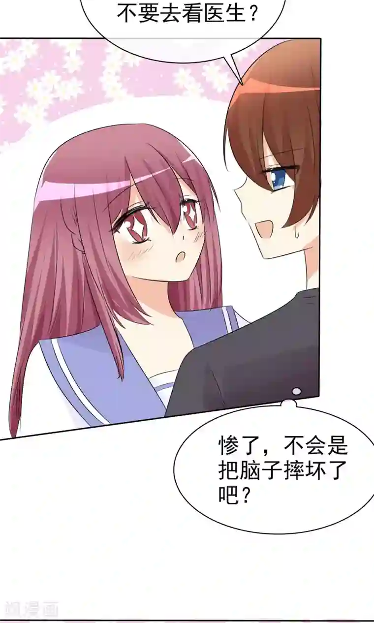 萝莉孵化器第53话 粘人的月夜