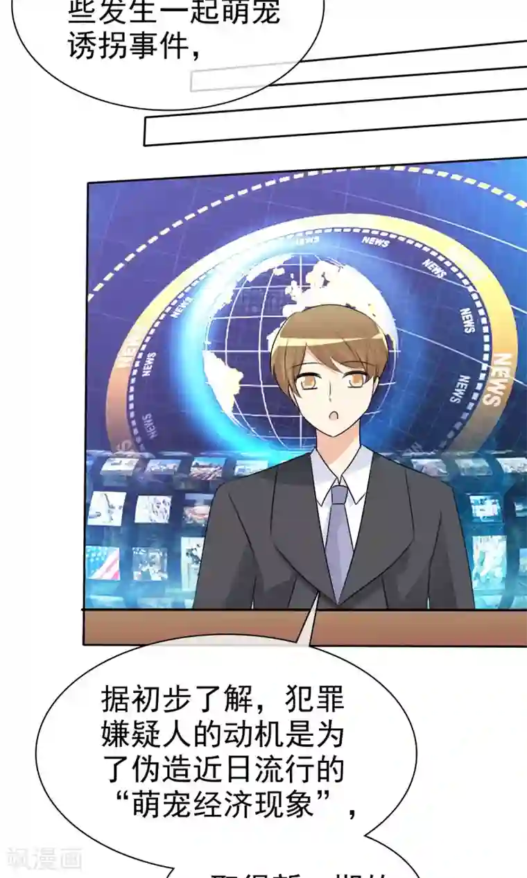 萝莉孵化器第53话 粘人的月夜