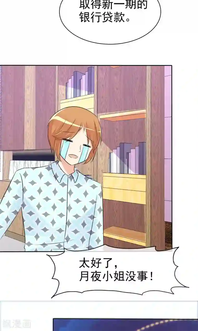 萝莉孵化器第53话 粘人的月夜