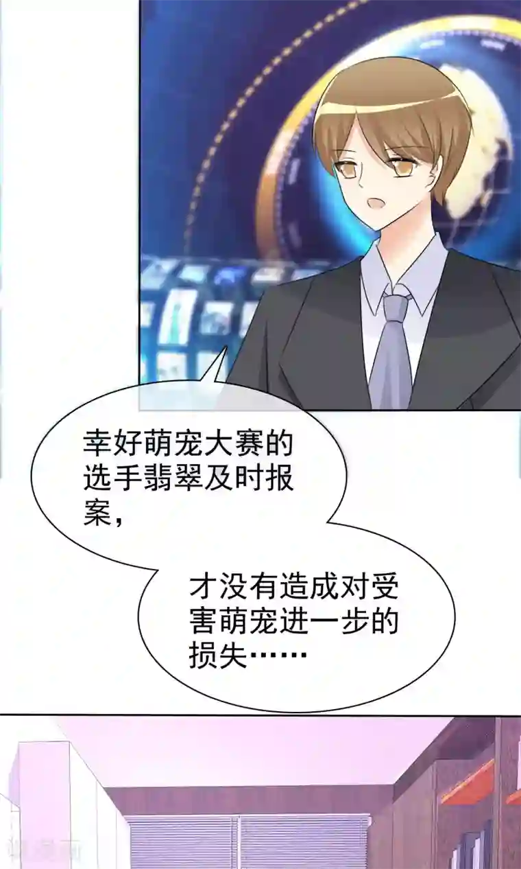 萝莉孵化器第53话 粘人的月夜