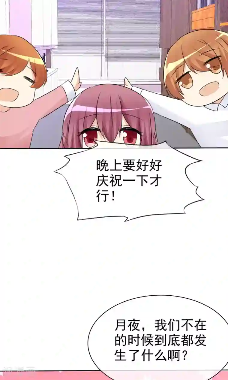 萝莉孵化器第53话 粘人的月夜