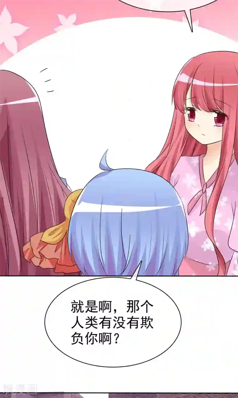 萝莉孵化器第53话 粘人的月夜