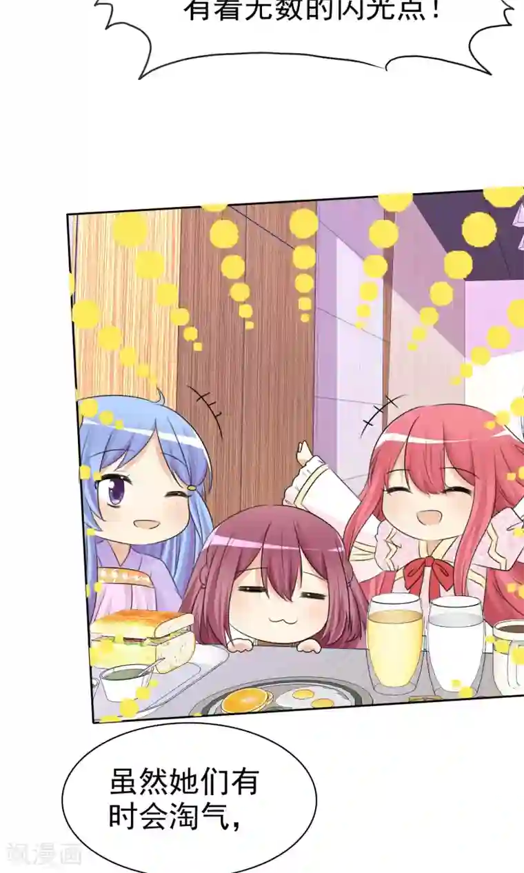 萝莉孵化器第53话 粘人的月夜